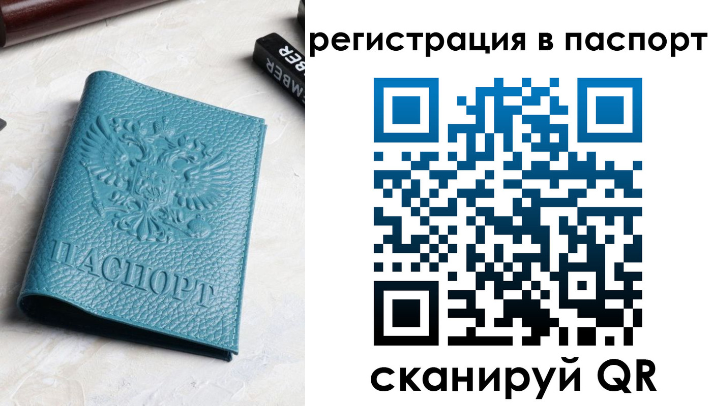 прописка иностранных граждан в Тыве